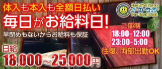 EASY LIGHT (イージーライト)【公式求人情報】