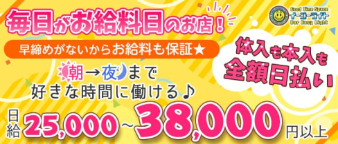 【24時間営業】EASY LIGHT (イージーライト)【公式求人・体入情報】(新宿ガールズバー)の求人・体験入店情報
