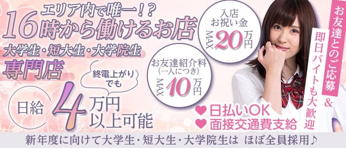an_an（アンアン）のキャバクラ体入