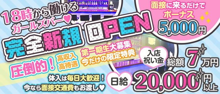 café＆bar Athena(アティーナ) の女性求人【体入ショコラ】