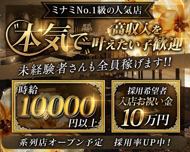 Club BABEL（バベル）のキャバクラ体入