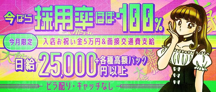 Girl's Bar 上野パンダのガールズバー体入