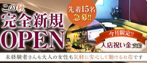 【瑞江】スナキャバ-ESTA-(エスタ)【公式求人・体入情報】(錦糸町スナック)の求人・体験入店情報