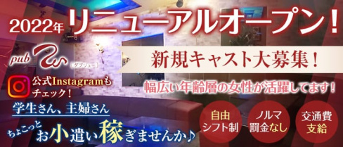 スナックW (ダブリュー)【公式求人・体入情報】(町田スナック)の求人・体験入店情報