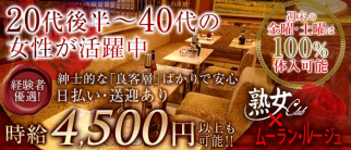 【葛西】ムーラン・ルージュ【公式求人情報】