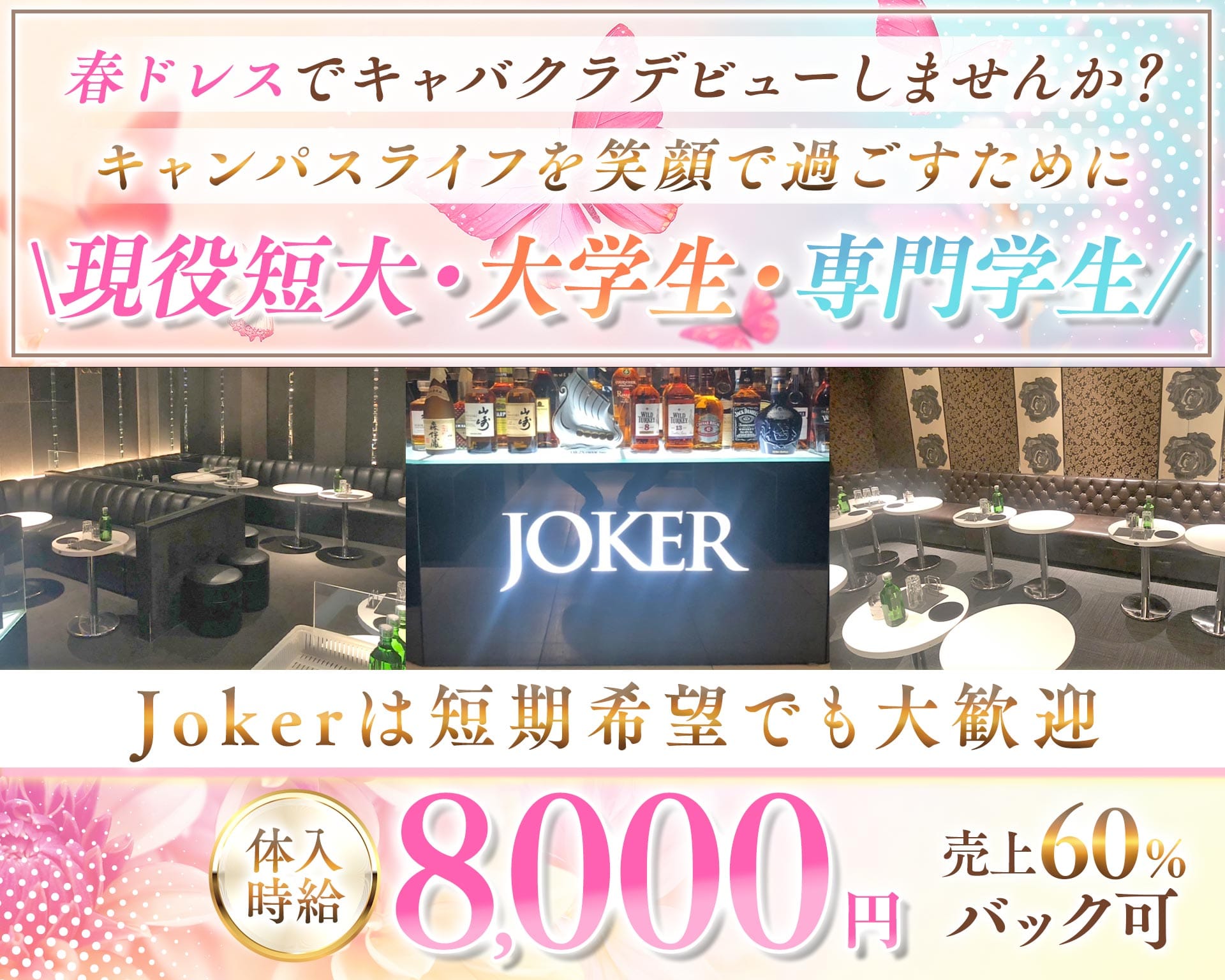 CLUB JOKER（クラブジョーカー） 本厚木キャバクラ TOP画像