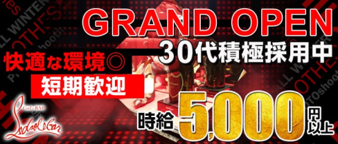 Red sole(レッド ソール)【公式求人情報】(片町キャバクラ)の求人・バイト・体験入店情報