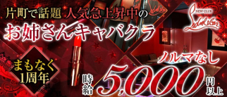 Red sole(レッド ソール)【公式求人情報】
