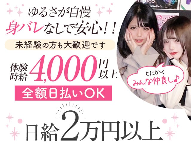 Girl's Bar ドルチェリアのガールズバー体入