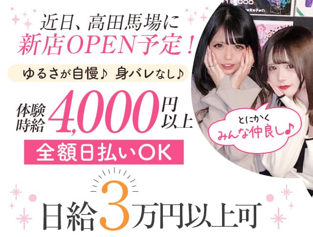 Girl's Bar ドルチェリアのガールズバー体入