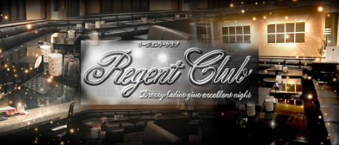 Regent Club~リージェントクラブ~【公式求人情報】(三島キャバクラ)の求人・バイト・体験入店情報