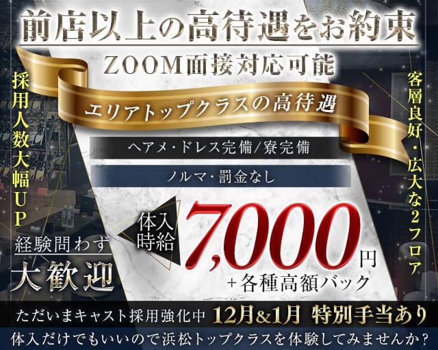 L'Allure（ラリュール）の求人情報