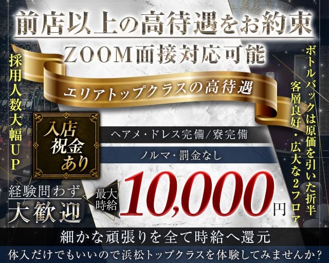 L'Allure（ラリュール）の求人情報