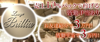 ブリリア【公式求人情報】