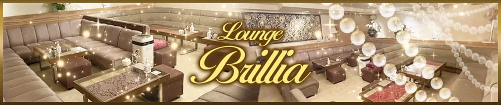 Lounge Brillia(ブリリア)【公式求人・体入情報】 浜松ラウンジ TOP画像
