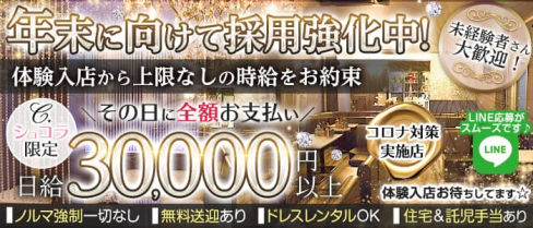 club 銀水(ギンスイ)【公式求人・体入情報】(松本キャバクラ)の求人・体験入店情報