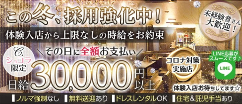 club 銀水(ギンスイ)【公式求人・体入情報】(松本キャバクラ)の求人・体験入店情報