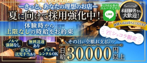club 銀水(ギンスイ)【公式求人・体入情報】(松本キャバクラ)の求人・体験入店情報