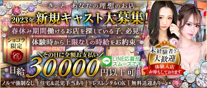 club 銀水（ギンスイ）のキャバクラ体入