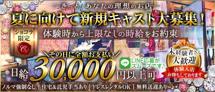 club 銀水（ギンスイ）のキャバクラ体入