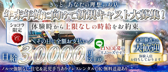 club 銀水（ギンスイ）のキャバクラ体入