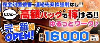 Girl's Bar L'ECRIN(レクラン)【公式求人情報】