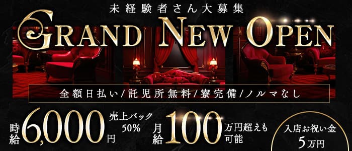 Club REINE Second（レーヌ）のキャバクラ体入