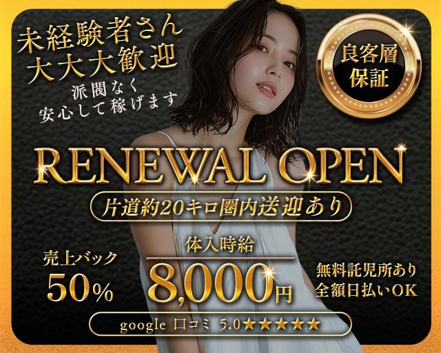 Club REINE Second（レーヌ）のキャバクラ体入