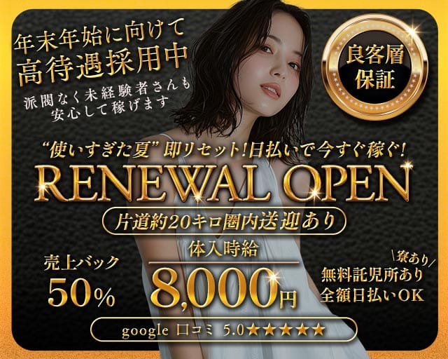 Club REINE（レーヌ）の求人情報