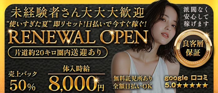 Club REINE Second（レーヌ）(南浦和キャバクラ)の求人・体験入店情報