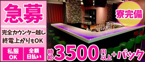ルナシェイク【公式求人情報】(溝の口ガールズバー)の求人・体験入店情報