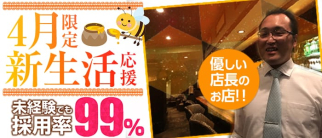 Honey Hunt(ハニーハント)【公式求人情報】