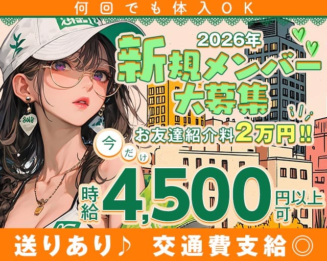 【立川】Grant（グラント）のガールズバー体入