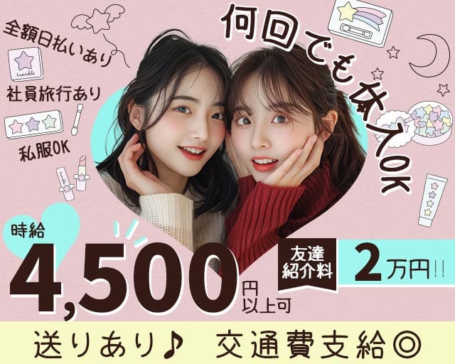 【立川】Grant（グラント）のガールズバー体入