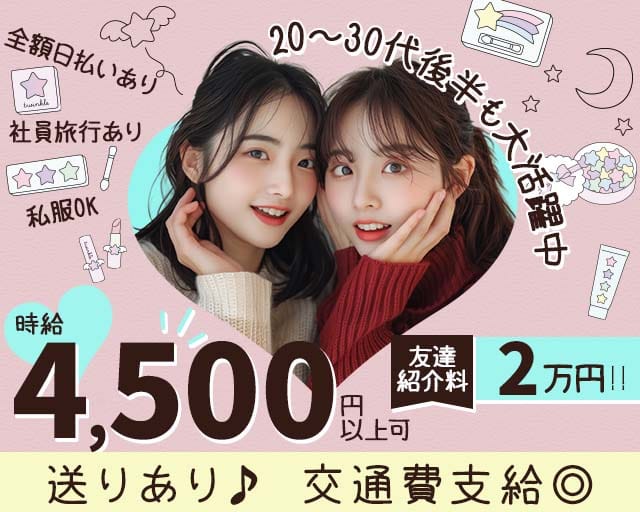 【立川】Grant（グラント）のガールズバー体入
