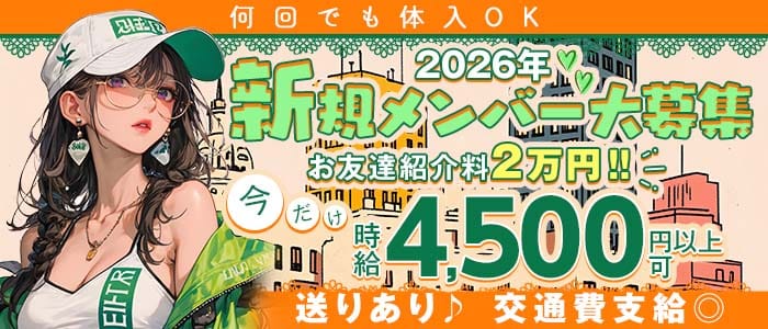 【立川】Grant（グラント）(立川ガールズバー)の求人・体験入店情報