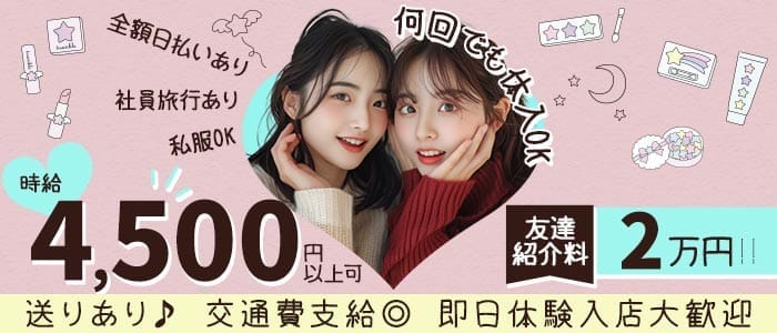 【立川】Grant（グラント） 立川ガールズバー 即日体入募集バナー