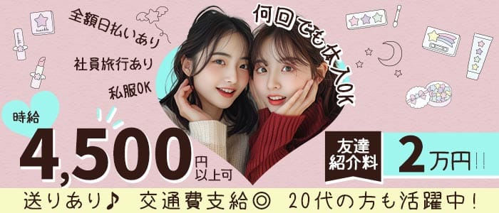 【立川】Grant（グラント）(立川ガールズバー)の求人・体験入店情報