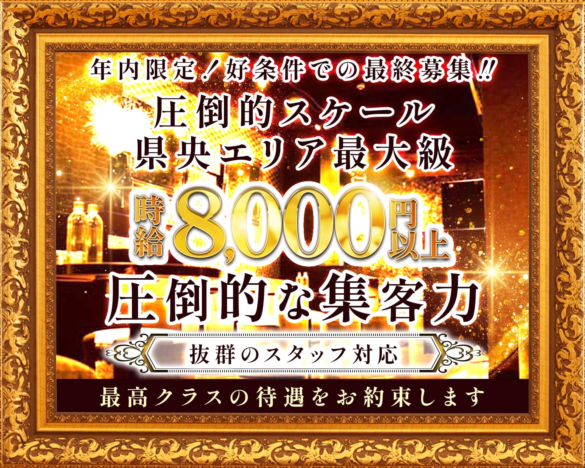 Dolce(ドルチェ) 本厚木キャバクラ TOP画像