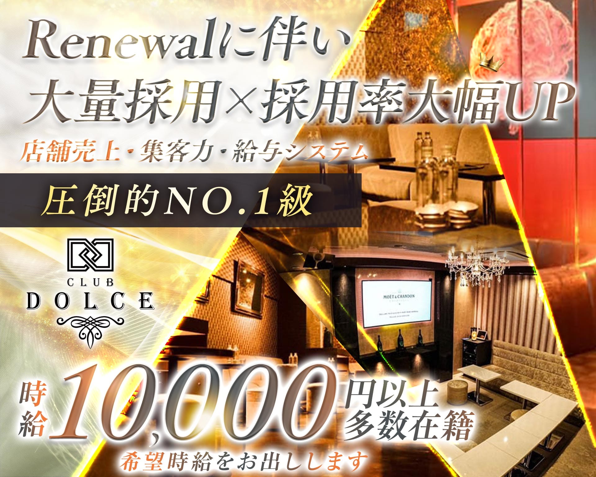 【本厚木】Dolce（ドルチェ） 本厚木キャバクラ TOP画像