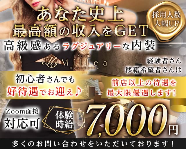 New club Millea～ミレア～のキャバクラ体入