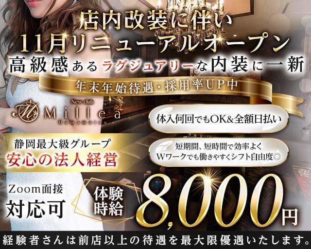 New club Millea（ミレア）の求人情報