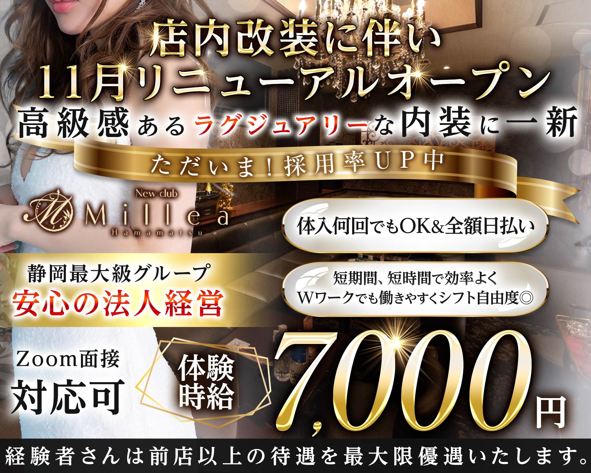 New club Millea～ミレア～ 浜松キャバクラ TOP画像