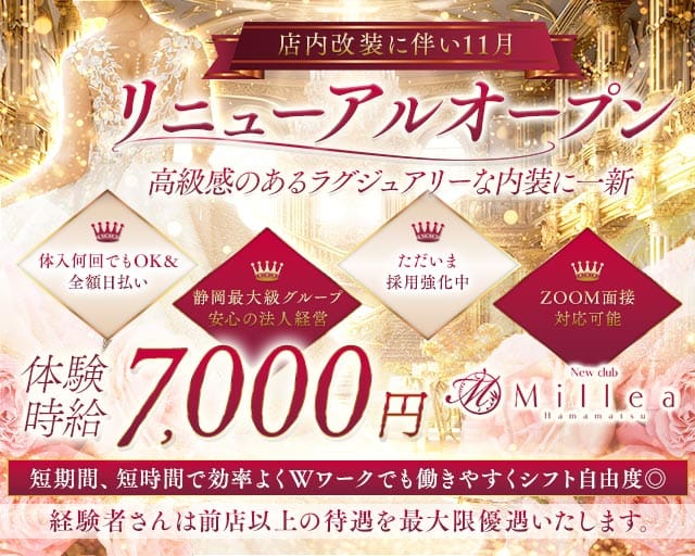 New club Millea（ミレア）の求人情報