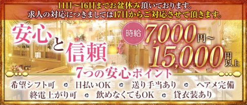 Club Elegance(エレガンス)【公式求人・体入情報】(銀座クラブ)の求人・体験入店情報