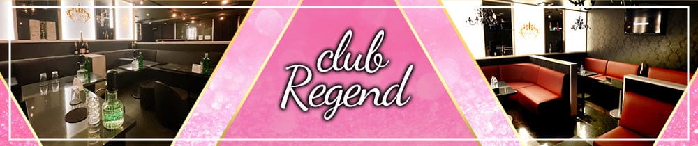 CLUB REGEND（レジェンド）【公式求人・体入情報】 川越キャバクラ TOP画像