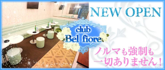 ベルフィオーレ【公式求人・体入情報】(草加キャバクラ)の求人・体験入店情報