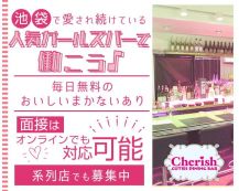 チェリッシュ2号店（CUTIES DINING BAR Cherish)【公式体入・求人情報】 バナー