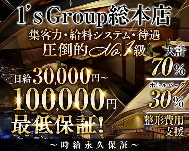 CLUB SENKA（センカ）のキャバクラ体入