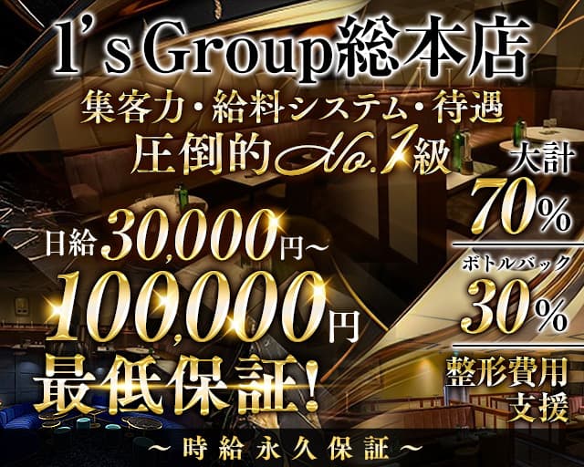 CLUB SENKA（センカ）のキャバクラ体入